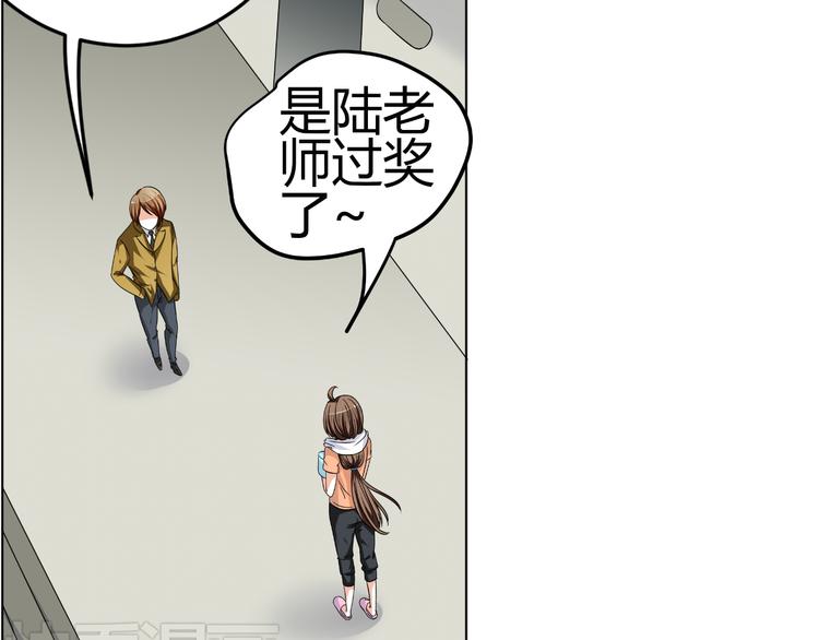 《逆袭之星途闪耀》第4话 帅气哥哥竟是资深化妆师 第19页