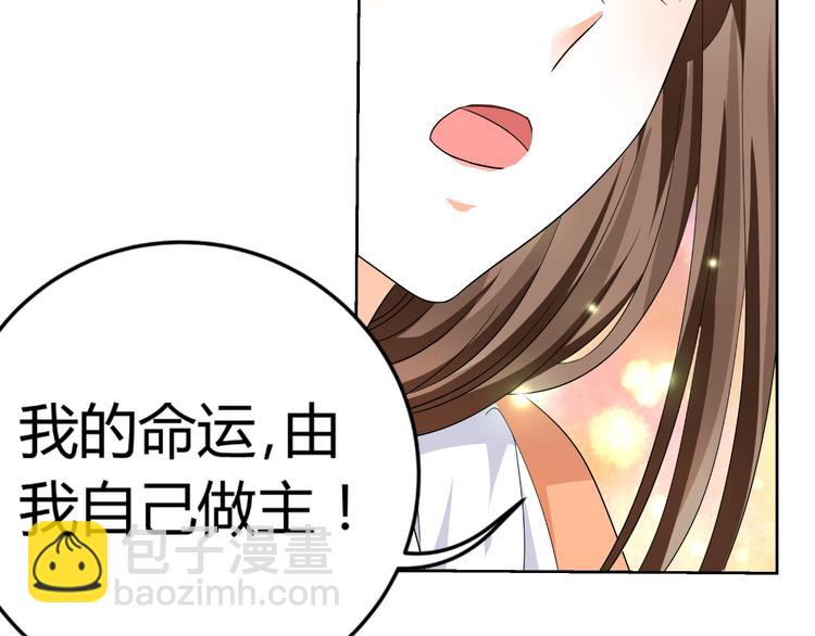 《逆袭之星途闪耀》第4话 帅气哥哥竟是资深化妆师 第32页