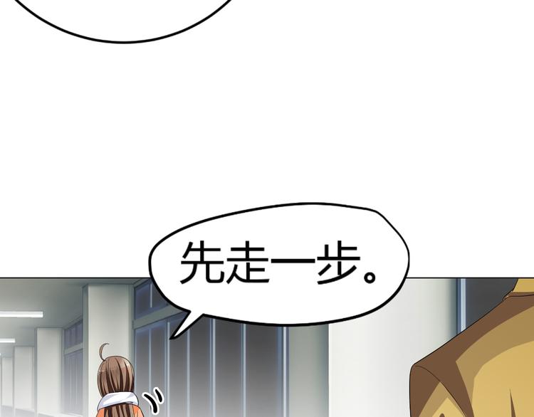 《逆袭之星途闪耀》第4话 帅气哥哥竟是资深化妆师 第33页