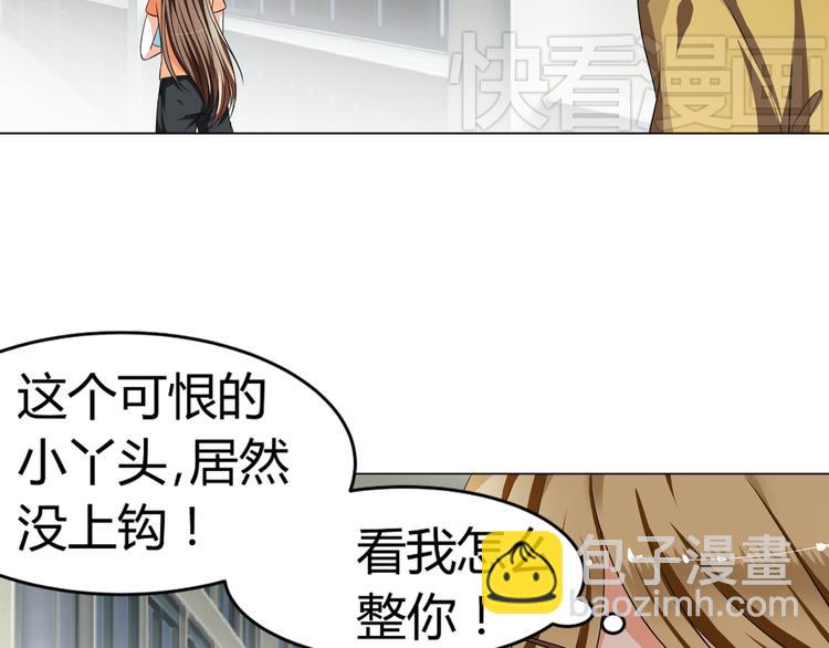 《逆袭之星途闪耀》第4话 帅气哥哥竟是资深化妆师 第34页