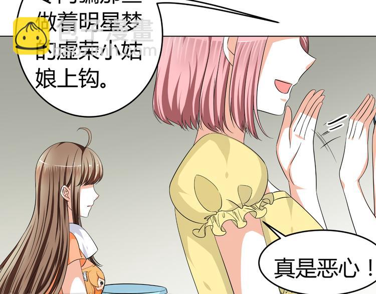 《逆袭之星途闪耀》第4话 帅气哥哥竟是资深化妆师 第38页