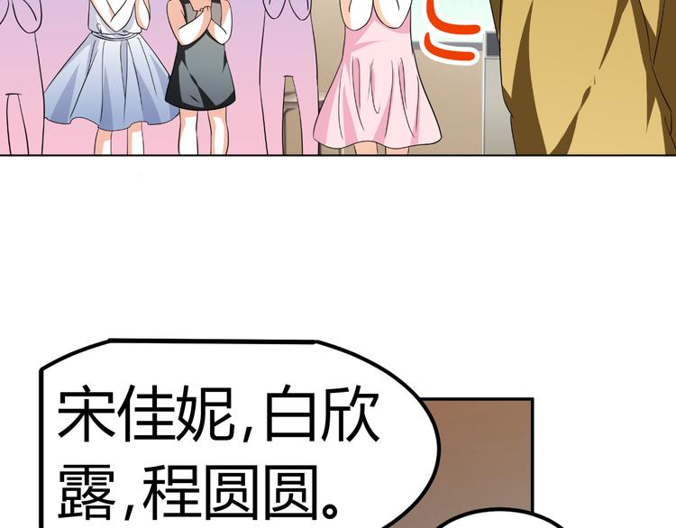 《逆袭之星途闪耀》第4话 帅气哥哥竟是资深化妆师 第46页