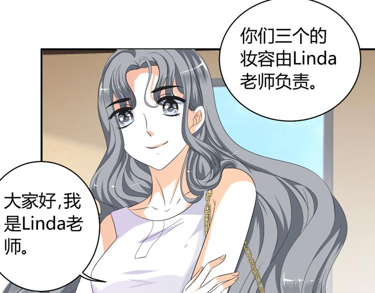 《逆袭之星途闪耀》第4话 帅气哥哥竟是资深化妆师 第48页