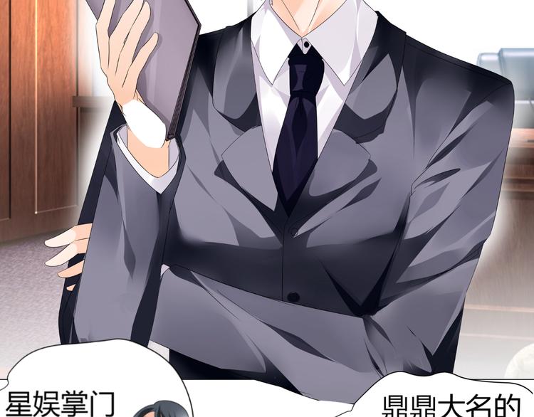 《逆袭之星途闪耀》第4话 帅气哥哥竟是资深化妆师 第5页