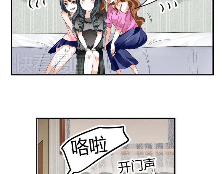 《逆袭之星途闪耀》第4话 帅气哥哥竟是资深化妆师 第7页