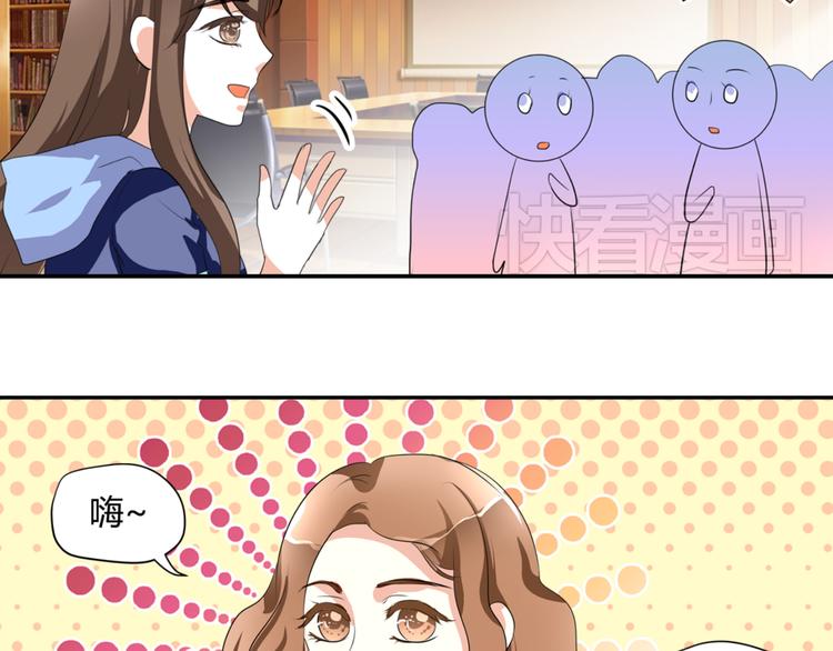 《逆袭之星途闪耀》第3话 勇敢朝着梦想前进吧！ 第13页