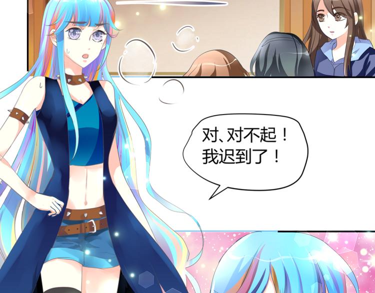 《逆袭之星途闪耀》第3话 勇敢朝着梦想前进吧！ 第18页