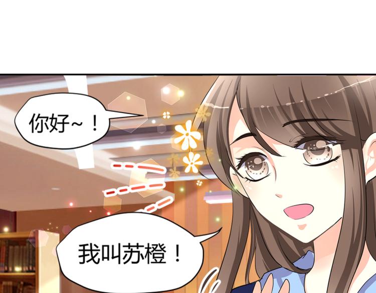 《逆袭之星途闪耀》第3话 勇敢朝着梦想前进吧！ 第22页