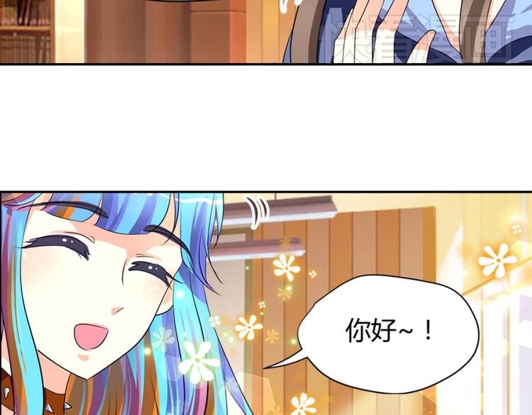 《逆袭之星途闪耀》第3话 勇敢朝着梦想前进吧！ 第23页