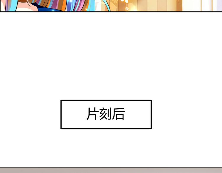 《逆袭之星途闪耀》第3话 勇敢朝着梦想前进吧！ 第24页