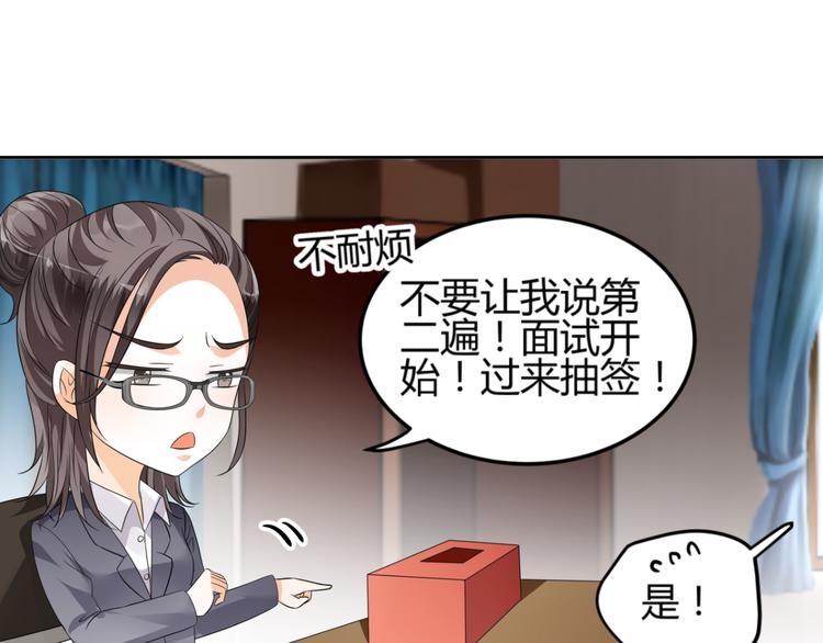 《逆袭之星途闪耀》第3话 勇敢朝着梦想前进吧！ 第29页