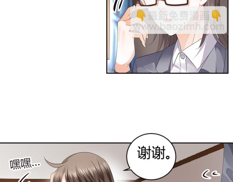 《逆袭之星途闪耀》第3话 勇敢朝着梦想前进吧！ 第40页