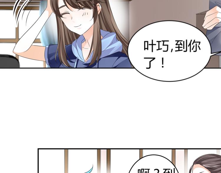 《逆袭之星途闪耀》第3话 勇敢朝着梦想前进吧！ 第41页