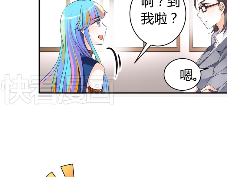 《逆袭之星途闪耀》第3话 勇敢朝着梦想前进吧！ 第42页