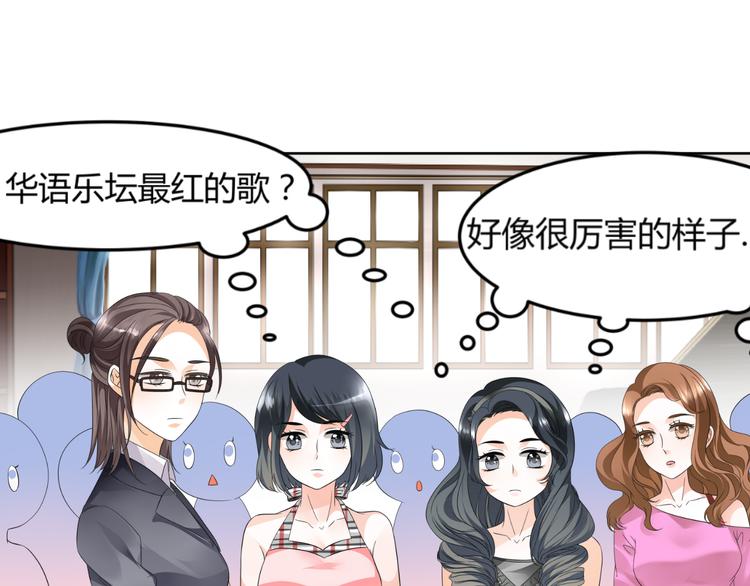 《逆袭之星途闪耀》第3话 勇敢朝着梦想前进吧！ 第47页