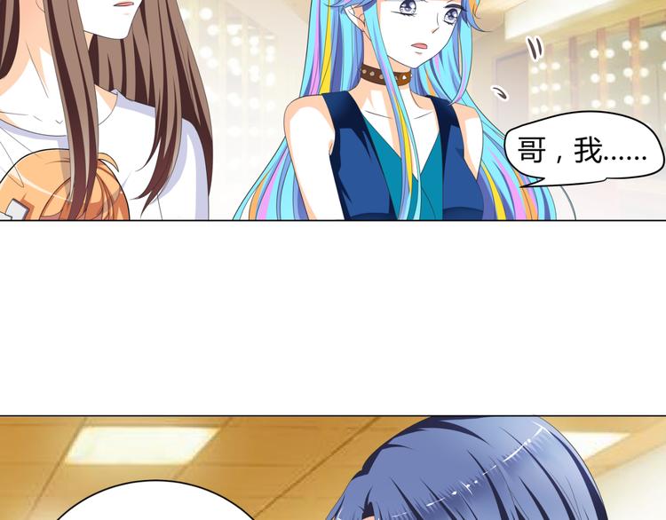 《逆袭之星途闪耀》第5话 我不允许你进入娱乐圈 第10页