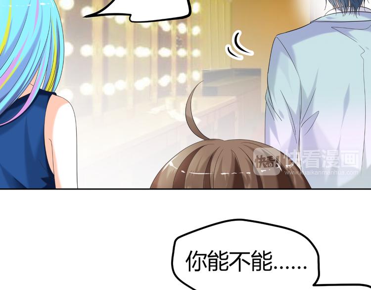 《逆袭之星途闪耀》第5话 我不允许你进入娱乐圈 第17页