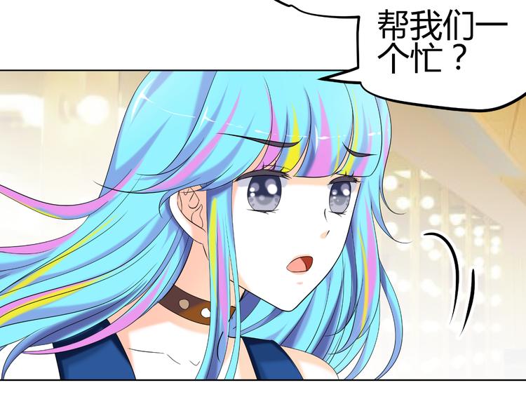 《逆袭之星途闪耀》第5话 我不允许你进入娱乐圈 第18页