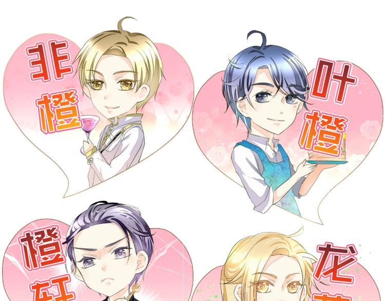 《逆袭之星途闪耀》第5话 我不允许你进入娱乐圈 第1页