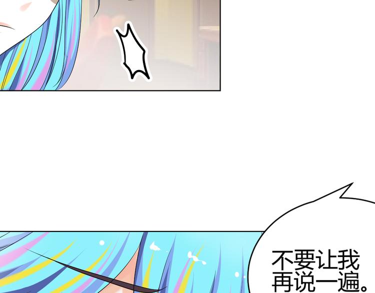 《逆袭之星途闪耀》第5话 我不允许你进入娱乐圈 第23页