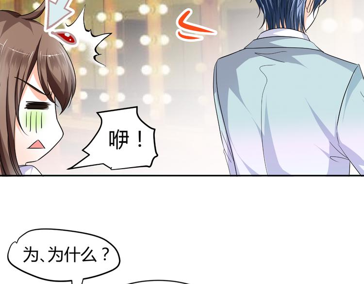 《逆袭之星途闪耀》第5话 我不允许你进入娱乐圈 第29页