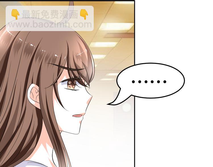 《逆袭之星途闪耀》第5话 我不允许你进入娱乐圈 第41页
