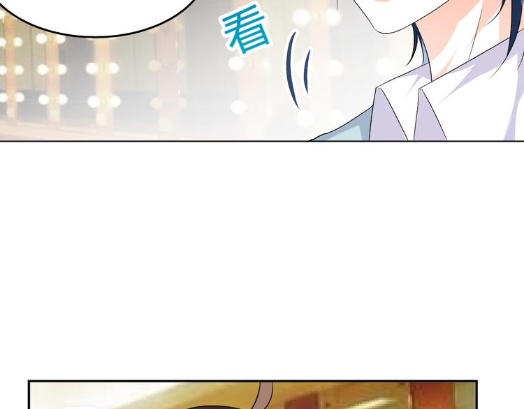 《逆袭之星途闪耀》第5话 我不允许你进入娱乐圈 第43页