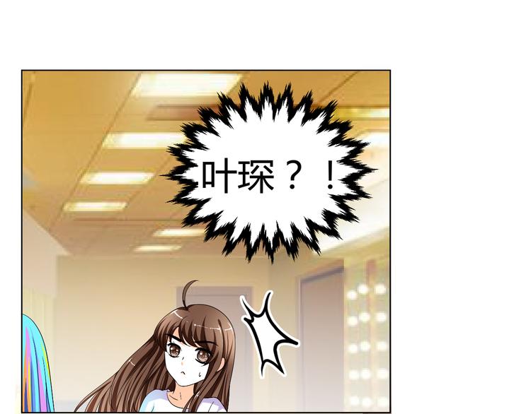 《逆袭之星途闪耀》第5话 我不允许你进入娱乐圈 第5页