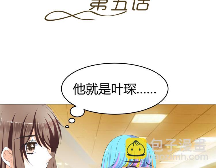 《逆袭之星途闪耀》第5话 我不允许你进入娱乐圈 第9页