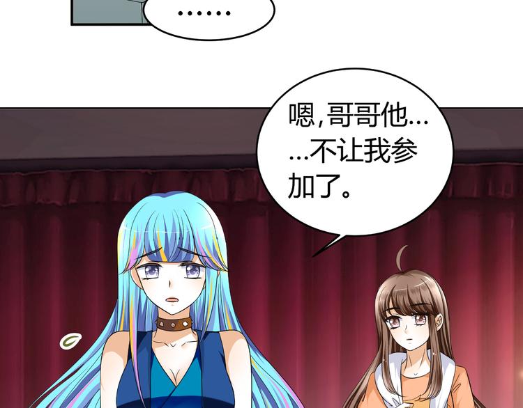 《逆袭之星途闪耀》第6话 坚持你的梦想 第10页