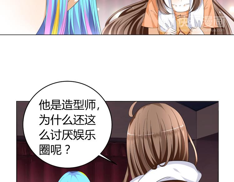 《逆袭之星途闪耀》第6话 坚持你的梦想 第13页