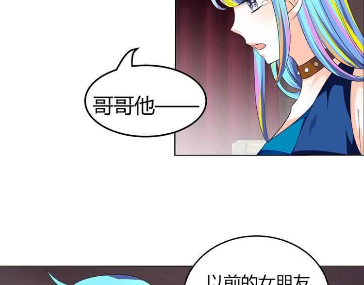 《逆袭之星途闪耀》第6话 坚持你的梦想 第15页