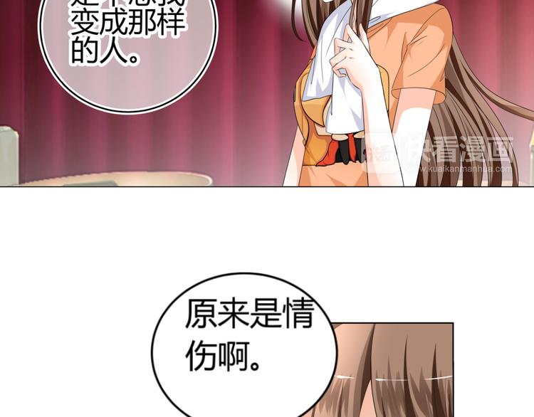 《逆袭之星途闪耀》第6话 坚持你的梦想 第19页