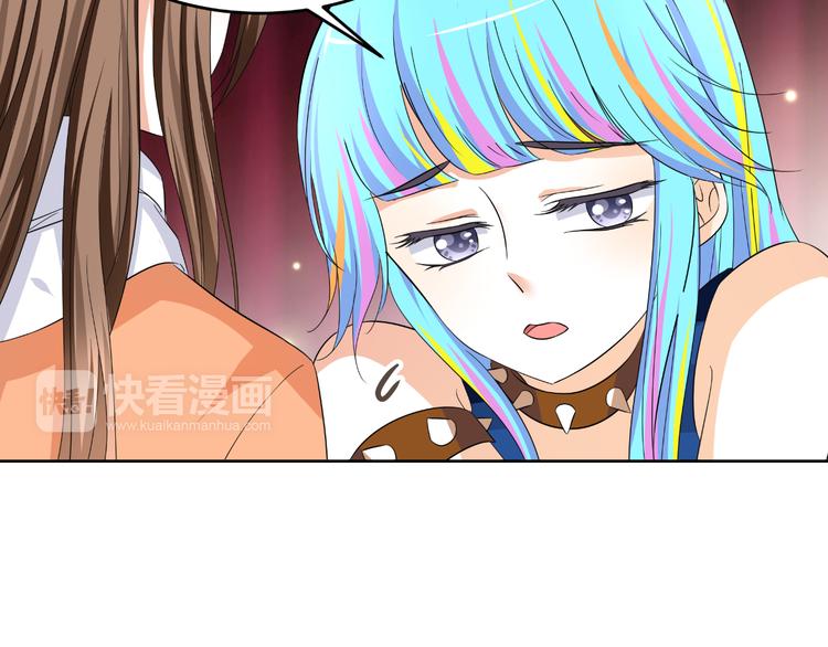 《逆袭之星途闪耀》第6话 坚持你的梦想 第24页