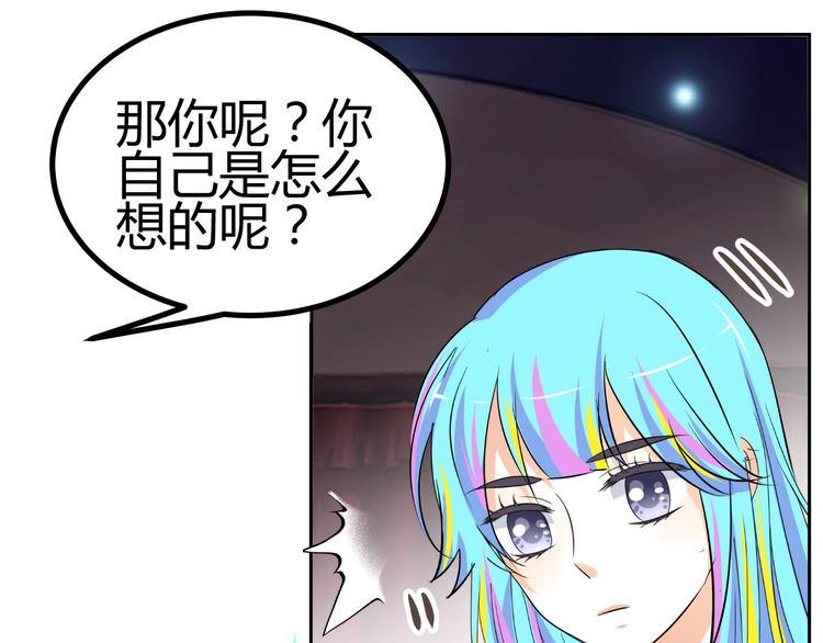 《逆袭之星途闪耀》第6话 坚持你的梦想 第25页