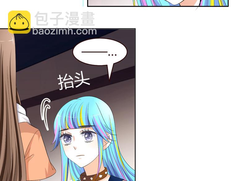 《逆袭之星途闪耀》第6话 坚持你的梦想 第26页