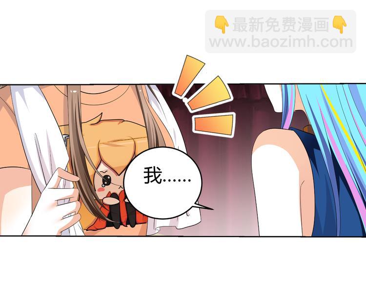 《逆袭之星途闪耀》第6话 坚持你的梦想 第29页