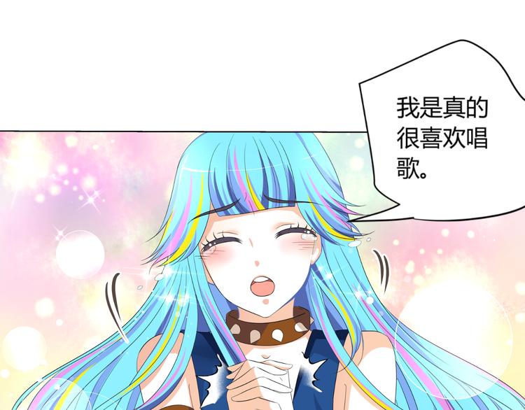 《逆袭之星途闪耀》第6话 坚持你的梦想 第31页