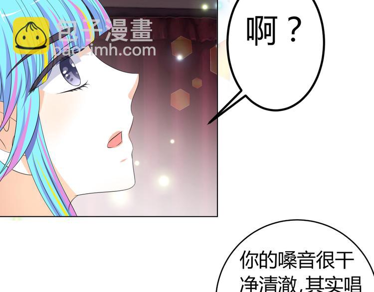 《逆袭之星途闪耀》第6话 坚持你的梦想 第34页