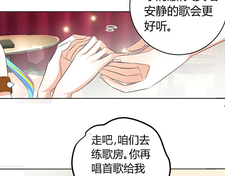 《逆袭之星途闪耀》第6话 坚持你的梦想 第35页