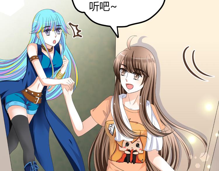 《逆袭之星途闪耀》第6话 坚持你的梦想 第36页