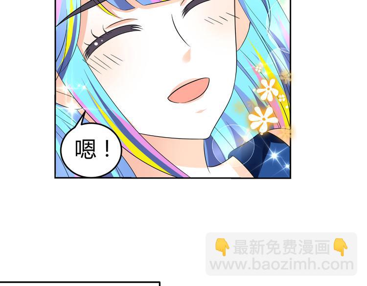 《逆袭之星途闪耀》第6话 坚持你的梦想 第39页