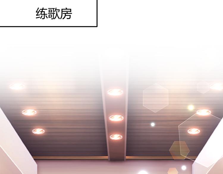 《逆袭之星途闪耀》第6话 坚持你的梦想 第40页
