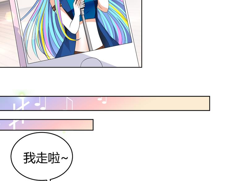 《逆袭之星途闪耀》第6话 坚持你的梦想 第49页