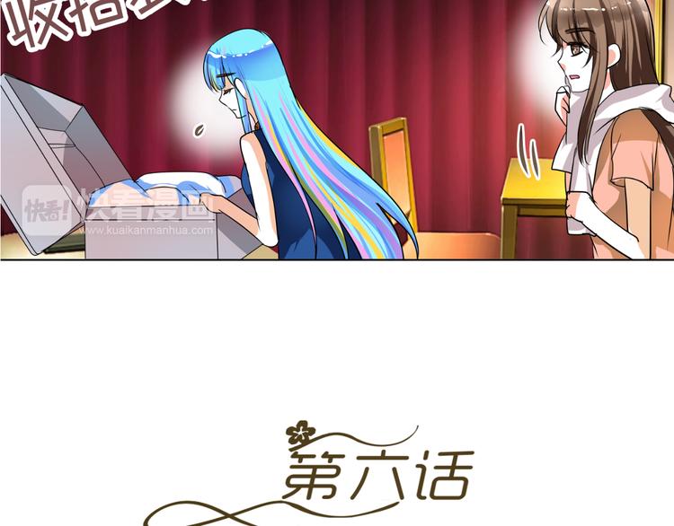 《逆袭之星途闪耀》第6话 坚持你的梦想 第8页