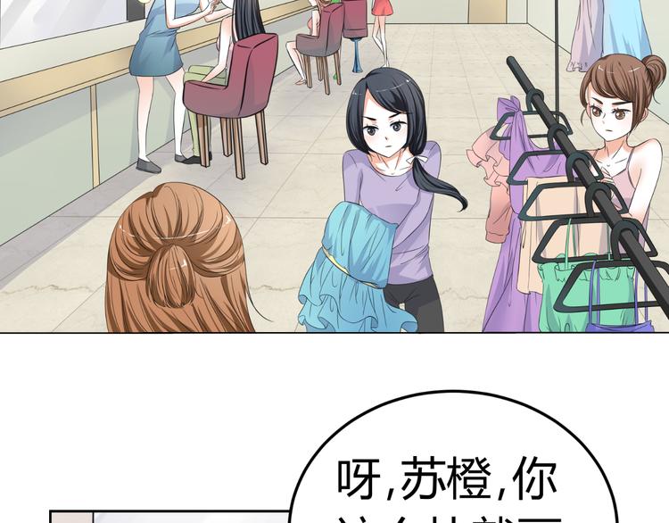 《逆袭之星途闪耀》第7话 帅气化妆师帮我变美人 第11页