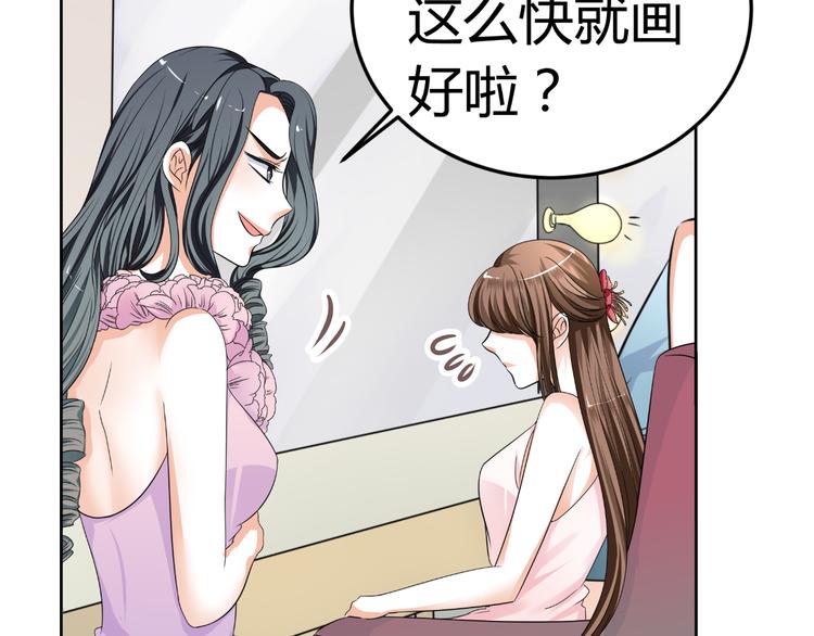 《逆袭之星途闪耀》第7话 帅气化妆师帮我变美人 第12页