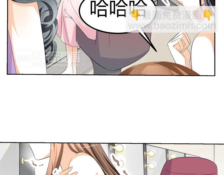 《逆袭之星途闪耀》第7话 帅气化妆师帮我变美人 第18页