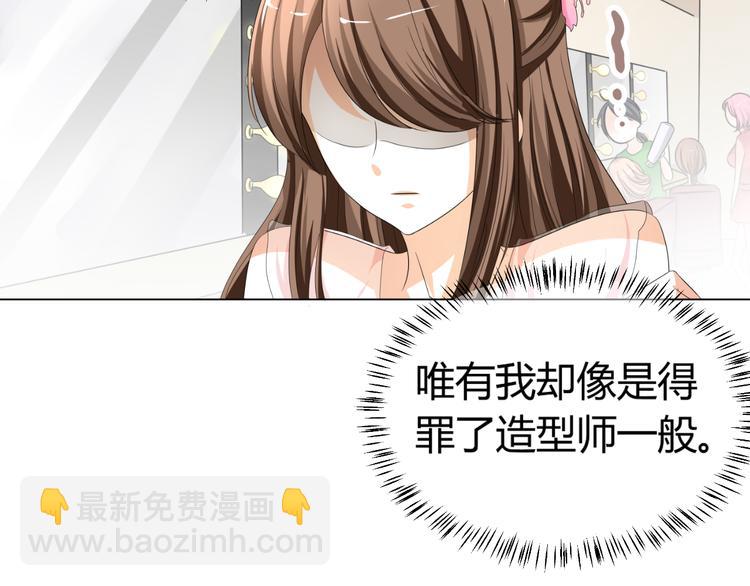 《逆袭之星途闪耀》第7话 帅气化妆师帮我变美人 第20页