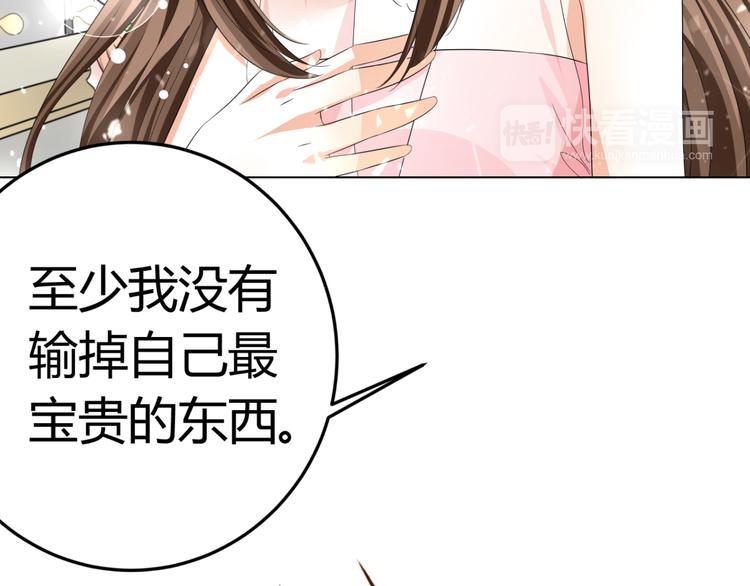 《逆袭之星途闪耀》第7话 帅气化妆师帮我变美人 第27页